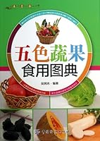 健康·智慧·生活丛书：五色蔬果食用图典 750649468X Book Cover
