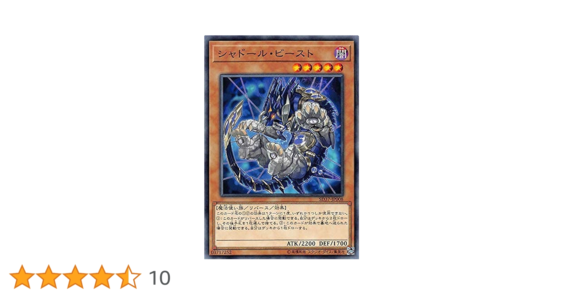 デッキシールド　テル＆ショウ　64枚入り　5セット　スリーブ Amazon.co.jp: Yu-Gi-Oh! SD37-JP008 Shaddol Beast (Japanese