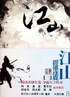 Feudal lords vying for the throne -3 7222065555 Book Cover