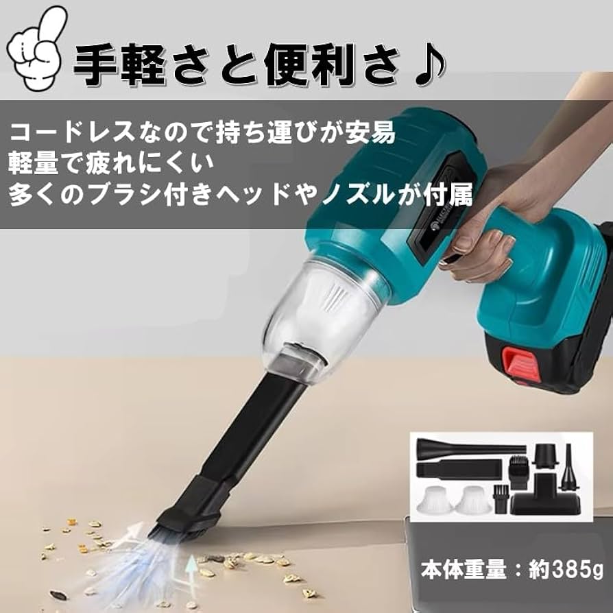 マキタ互換掃除機 Amazon | 新型 モデル バキュームクリーナー マキタ 互換 18V