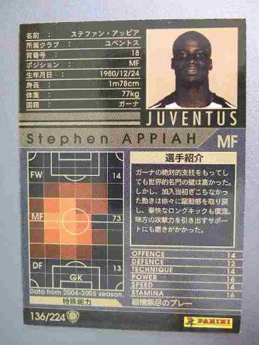 Amazon.co.jp: WCCF 04-05白黒カード 136 ステファン・アッピア
