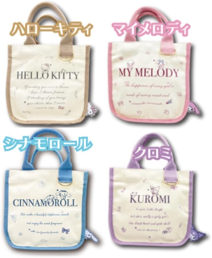 激レア　出品取り下げる可能性あり　マイメロディちゃんトートバッグ♡ Amazon.co.jp : [畑山商事] 帆布スクエアトートバッグ マイメロディ