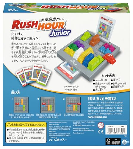ラッシュアワー ジュニア 関連画像 2
