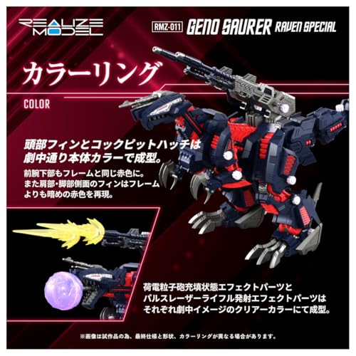 Takara Tomy T-SPARK Modelo Zoids RMZ-011 Genosaurer miniatura 6
