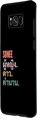 Miniatura 2 de Galaxy S8+ Funny Thai First Name Design - Sunee Case
