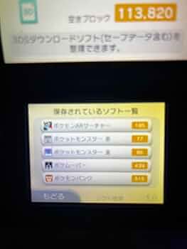 ニンテンドー3DS - 任天堂　3DS LL ポケモンバンク　ポケムーバー　ARサーチャー　ソフト付き ニンテンドー3DS本体 アクアブルー ポケモンバンク