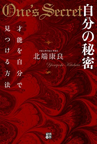 無料電子書籍アプリ 自分の秘密 バイ