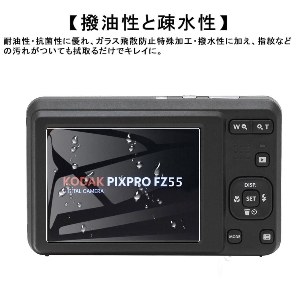 Amazon.co.jp: 【2枚】kodak pixpro fz55 カメラ用 保護フィルム