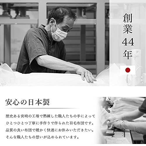 Amazon｜タンスのゲン 羽毛布団 シングルロング 【増量1.2kg】 【更に 