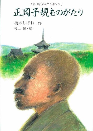村上保 やさしく学ぶイラストレーション入門 古書】村上保きりがみ作品