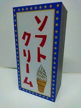 アイスクリーム看板 白とオレンジ 約100センチ 71AxGXuHBXL._UF350,350_QL50_.jpg