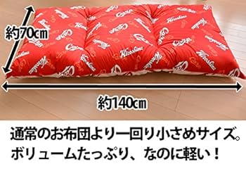 Amazon｜広島東洋カープ カープ グッズ ごろ寝布団｜布団セット