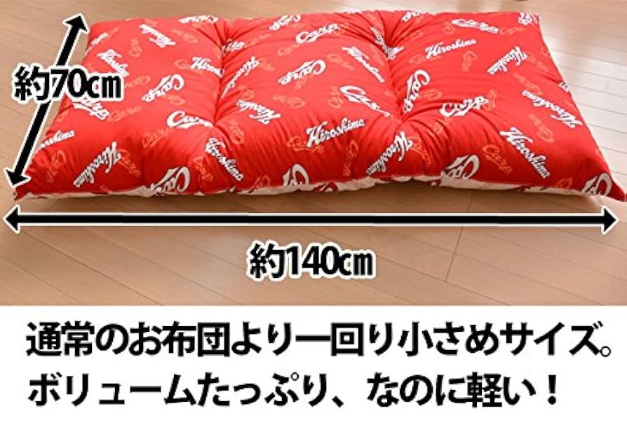 広島東洋カープ　寝具セット Amazon｜広島-東洋カープ 布団カバー3点セット シングル シーツ