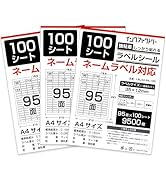 Amazon.co.jp: ラベルシール 24面 四角 100シート 2400片 A4 商品表示
