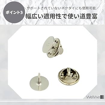 Amazon | WellVivo ピンバッジ 留め具 蝶 金具 蝶タック タックピン