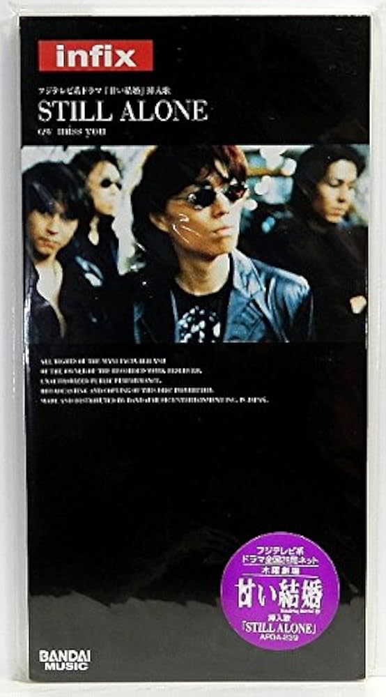 1365⑧1[8cmCDシングル STILL ALONE/infix]お宝特典付 1365⑧1[8cmCDシングル STILL ALONE/infix]お宝特典付 Legacy