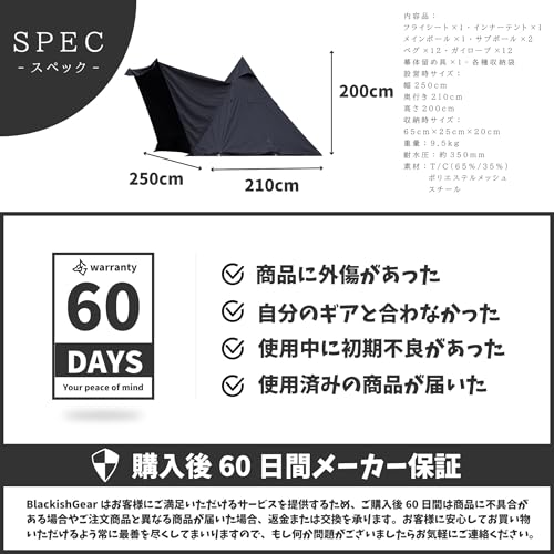BlackishGear ワンポールテント TC ポリコットン ブラック ティピーテント 黒 1-2人用 ソロ スカート付 フルインナーテント付 遮光 2m 広い前室 の商品画像 5