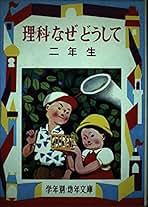 Amazon.co.jp: 三石 巌: 本