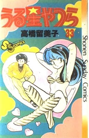 (初版帯付)うる星やつら 1-34巻 うる星やつら 高橋留美子 [1-34巻 漫画全巻セット/完結] うる