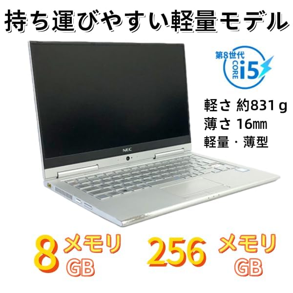 Amazon.co.jp: 【整備済み品】NEC VersaPro VKT16G 軽量薄型13.3型
