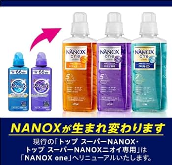 匿名配送 送料無料　NANOX ONE ナノックス 洗濯液体洗剤 820g×9袋 NANOX one ニオイ専用 LION(ライオン) ジェル 部屋干し用