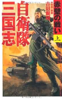 絶版　三国志　赤壁大戦　シュリンク付　未開封　1ＢＯＸ 絶版 三国志 赤壁大戦 シュリンク付 未開封 1BOX