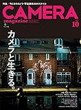 CAMERA magazine 2014.10