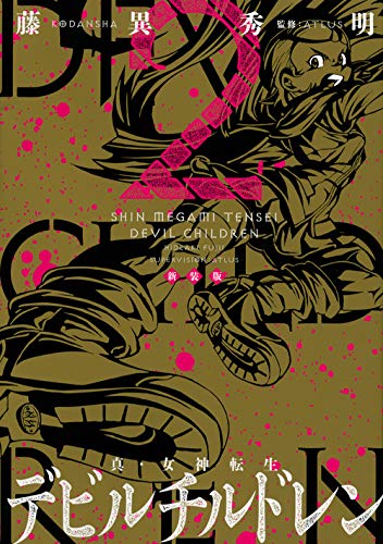 Fairy Fore Love Sick 真 女神転生 デビチル Op2 ニコニコ動画