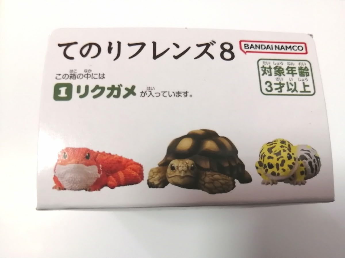 Amazon | てのりフレンズ8 リクガメ フィギュア食玩 | フィギュア