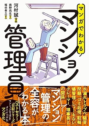 アジアのディ-プな歩き方 (上) | 堀田 あきお |本 | 通販 | Amazon