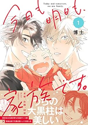 Amazon.co.jp: ONE HOUR LOVER 番外編 -ぜんぶ教えて- (Canna Comics