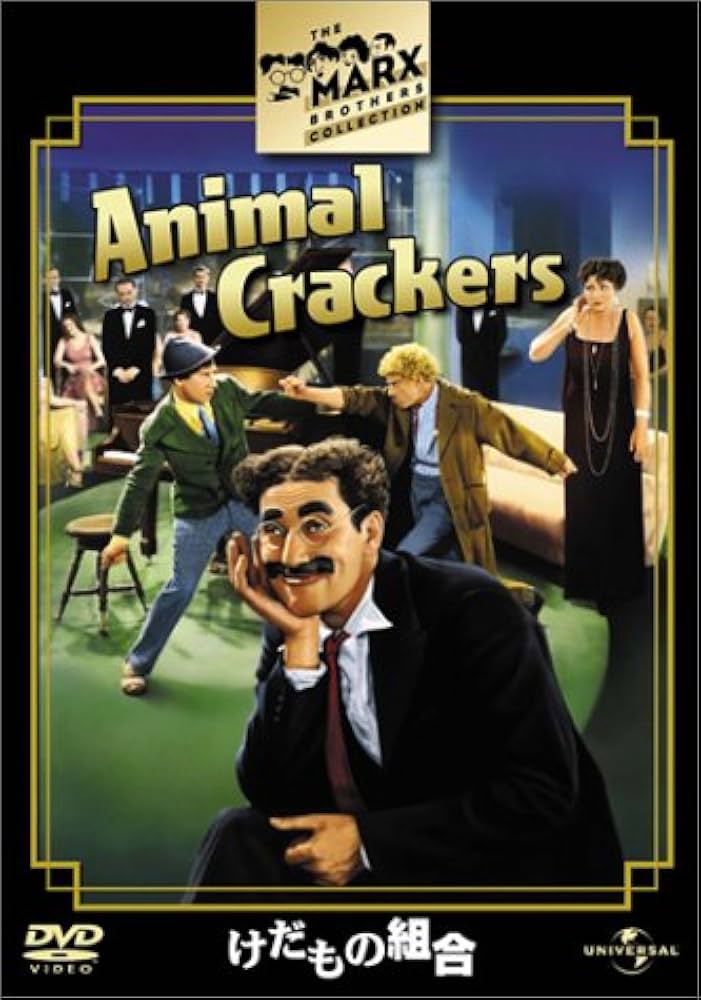 (未使用･未開封品)ザ・ベスト・オブ・マルクスブラザース [DVD] Amazon.co.jp: ザ・ベスト・オブ・マルクスブラザース [DVD