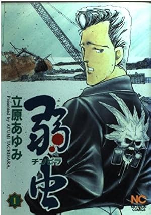 【全巻セット】17歳。　女子高生監禁殺人　１～４巻　藤井誠二　鎌田洋次 17歳。 4 (アクションコミックス) | 藤井 誠二, 鎌田 洋次 |本 | 通販