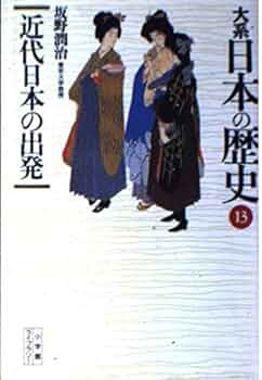 未開封　まんが 日本史13〜近代日本の夜け〜 Amazon.co.jp: まんが日本史(13)~近代日本の夜明け~ [DVD
