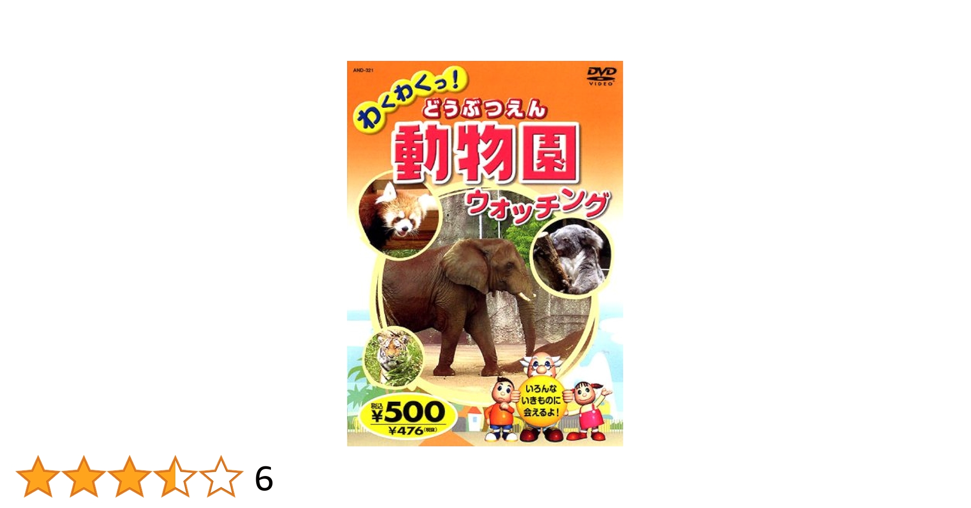 もうひとつのどうぶつえん おけいこDVD もうひとつのどうぶつえん おけいこDVD もうひとつのどうぶつ
