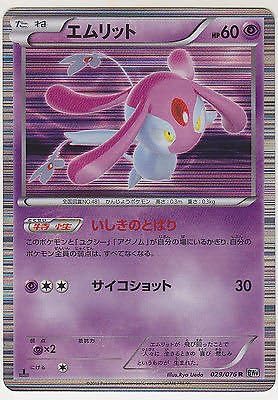Amazon Co Jp ポケモンカード Bw メガロ キャノン メスプリット 029 076 R Bw9 初版 日本 ホビー 通販