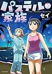 たくみ　パステル家族 1〜15巻　ポストカード1枚付 91QI7AEyHOL.jpg