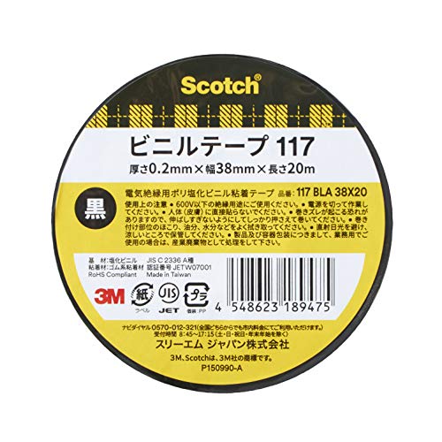 3M スコッチ 電気絶縁用ビニールテープ 117 黒色 38mmX20m 1巻