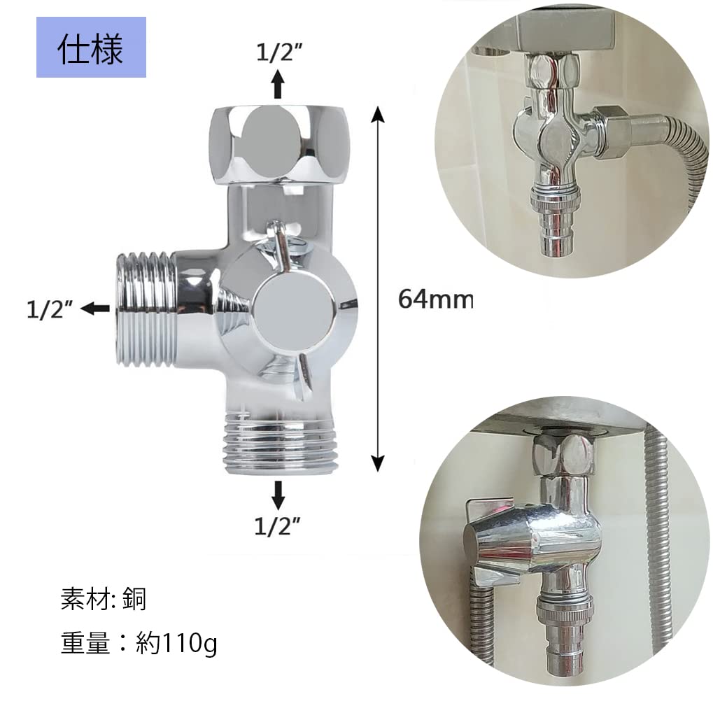 3ウェイTアダプター真鍮バルブシャワー蛇口ダイバーターシャワーバルブ