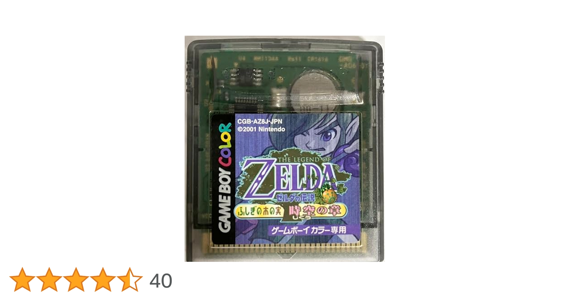 ゼルダの伝説 ふしぎの木の実 時空の章 GB GB攻略 ゼルダの伝説 ふしぎの木の実 時空の章 vol.006