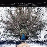 あいするひと 歌詞