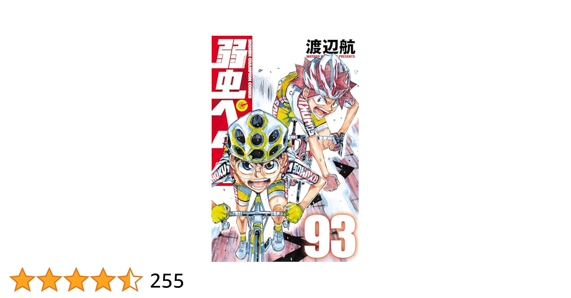 名探偵コナン セット 1巻〜94巻(93巻抜け) Amazon.co.jp: 名探偵コナン（94） (少年サンデーコミックス