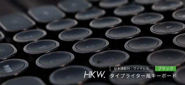 Amazon | HKW. タイプライター風キーボード ミニ ワイヤレス/有線