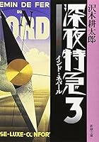 沢木 耕太郎 Books | List of books by author 沢木 耕太郎