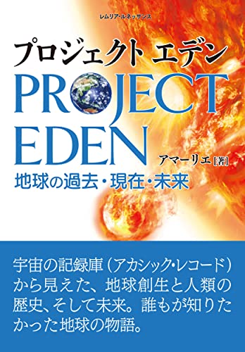 【中古】 スピリチュアルメッセージ集 ３６/新日本文芸協会/アマーリエ 中古】 スピリチュアルメッセージ集 36/新日本文芸協会/アマーリエ