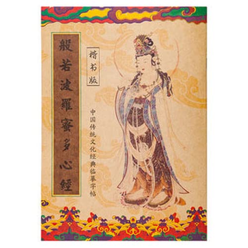 Cuaderno de caligrafía china para práctica de escritura a mano del Sutra del Corazón