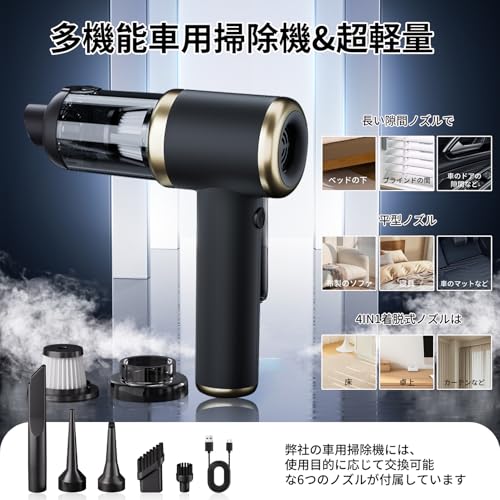 DRomse 【Amazon.co.jp限定】2025新モデル ハンディクリーナー 多機能ミニ 掃除機 電動ハンディ 車用35000PA 充電式 多機能 コードレス 4in1電動エアーポンプ機能付き 吸引力 カークリーナーパワフル HEPAフィルター 強力 充電式 高速充电 超軽量450g 低騒音 携帯便利 乾湿両用 超強力モーター 車載ミニポータブル 業務用/キーボード掃除/車内清掃/家具/家庭用 ブラック Hc2025 の商品画像 6