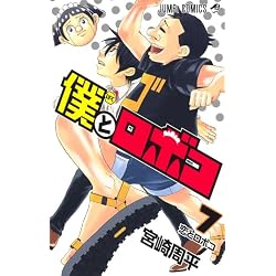 Amazon.co.jp: 僕とロボコ 1~22巻セット : 本