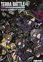 Tera batoru kōshiki kōryaku gaido fāsuto piriodo 4047303208 Book Cover