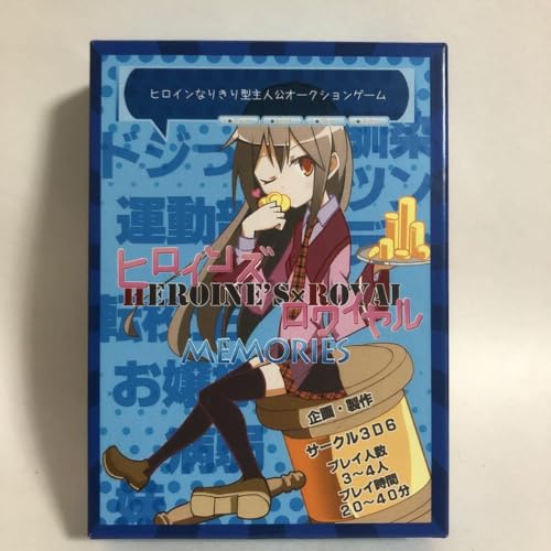 ヒロインズロワイヤル メモリーズ ボードゲーム ヒロインズロワイヤル メモリーズ ボードゲーム